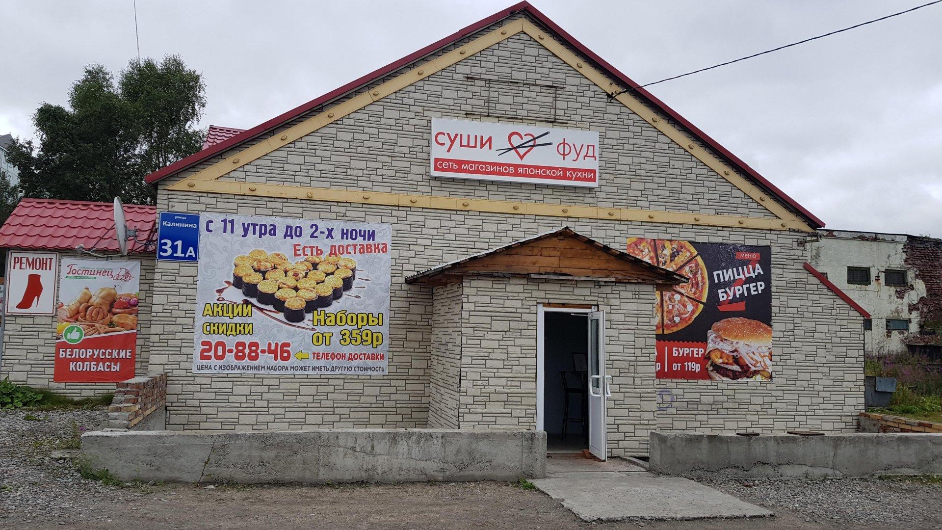 Водопад ул калинина 48 мурманск фото Водопад ул калинина 48 мурманск фото